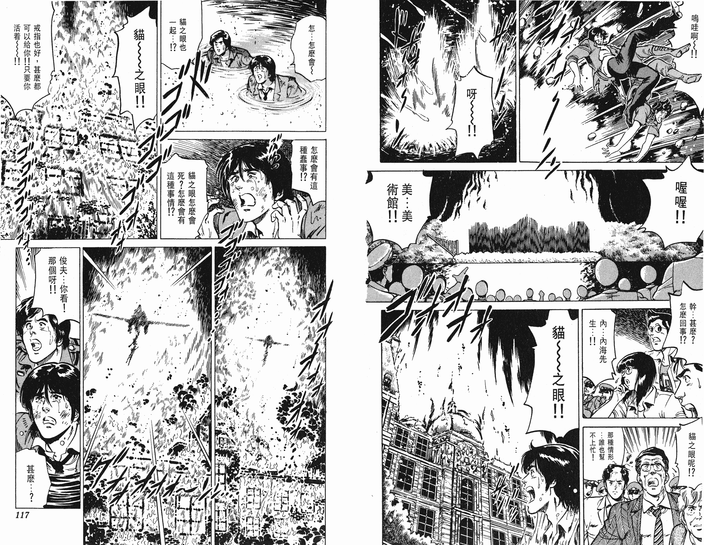 [貓之眼CAT'S.EYE][北條司][玉皇朝][C.C]Vol.1859